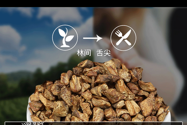 长白山菊苣根茶180g_07.gif