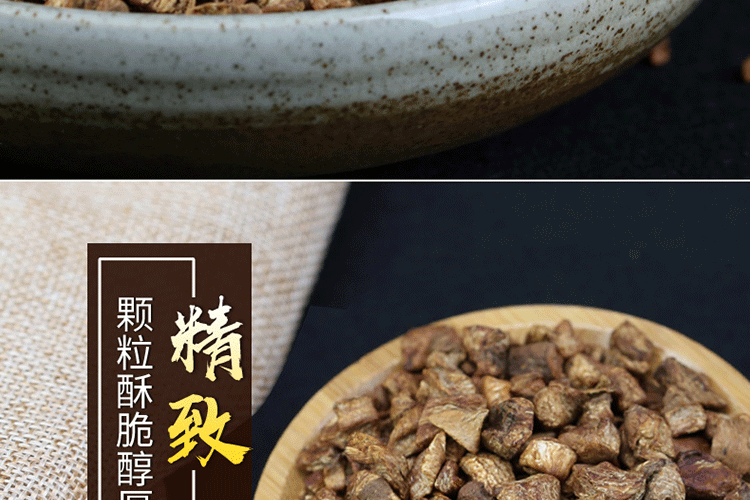 长白山菊苣根茶180g_16.gif